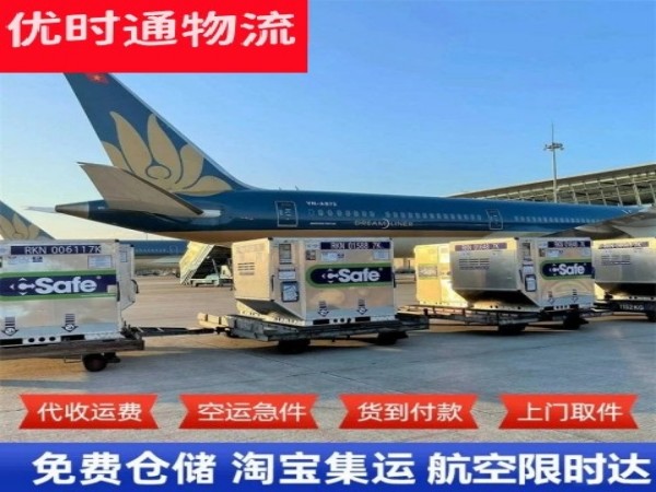 太平到广州空运加急专线